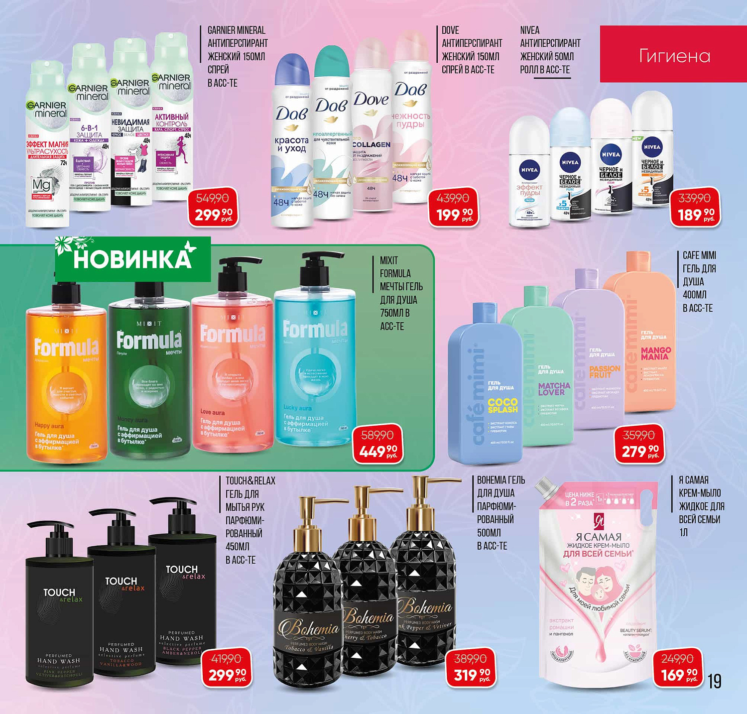 Встречайте новый каталог Эльсити №145/ 3-31 мая 2026